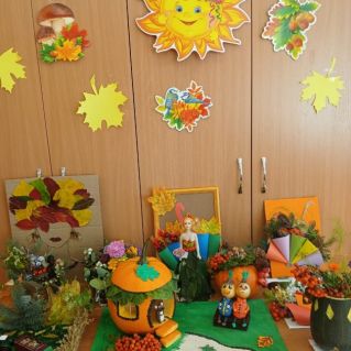 Осень в гостях