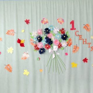 День знаний