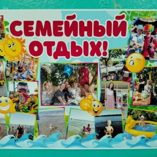 Авторская фотография "самое тёплое место на земле - семья" (летний семейный отдых)