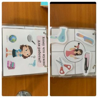 Дидактическая игра "Кому что нужно для работы"