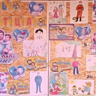 Оформление стенда рисунков " Мой папа самый лучший!"