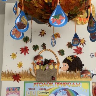 Осень наступила