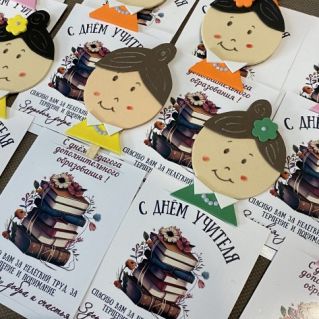 Открытка ко дню учителя