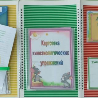 «Лэпбук-технологии в педагогической деятельности»