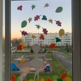 "Танец осени"