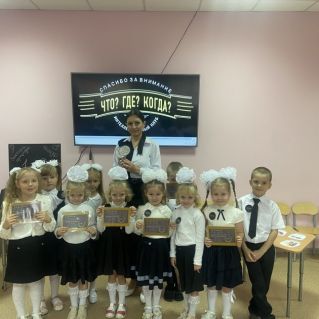 Что? Где? Когда? Игра