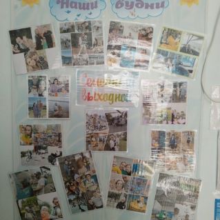 Фотовыставка "Отдыхаем всей семьей"