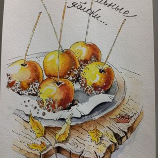 Караменьные нотки осени