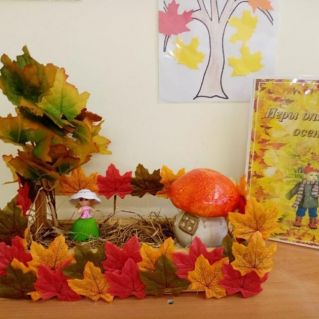 "Осенняя Фантазия" - группа  №12 Фантазеры