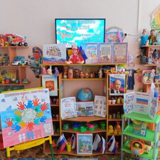 Организация предметно-развивающей среды "День народного единства!"
