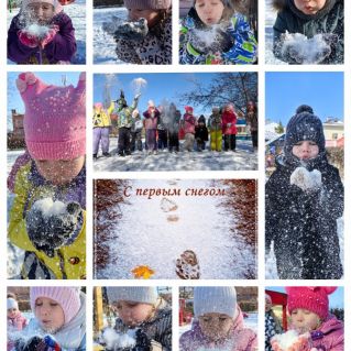 Фотоколлаж "Почувствуй с нами первый снег в осенней поре"