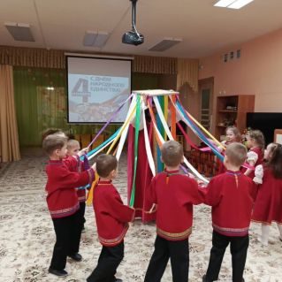 "День народного единства"