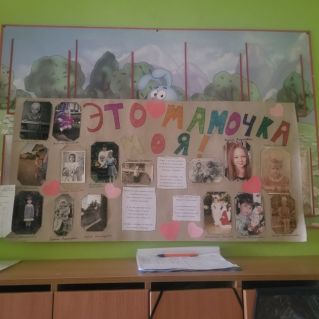 Это мамочка моя