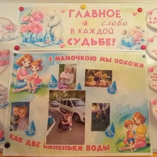 "С мамочкую мы похожи как две капельки воды"