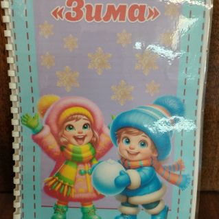 Зимушка- зима