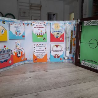 Развитие речи на занятиях по физкультуре в ДОУ