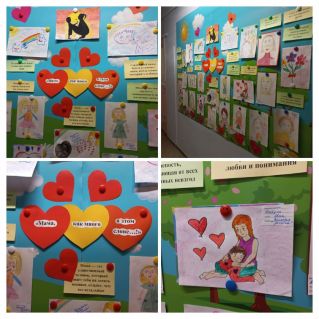 Оформление помещений детского сада ко Дню матери. Тематическая выставка "Мамочку милую очень люблю"