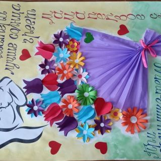 Плакат ко дню Матери