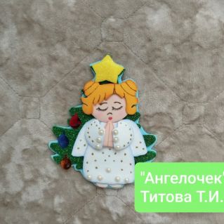 "Ангелочек"