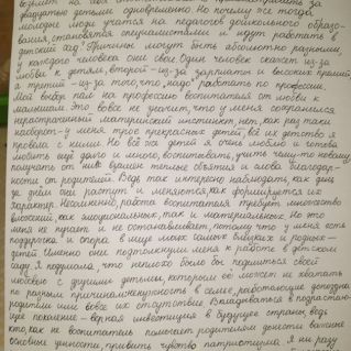 Воспитатель детских душ.