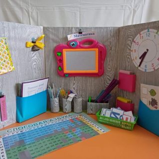 Игровая ширма "Школа"