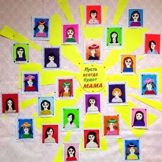 Выставка творческих работ "Пусть всегда будет мама"