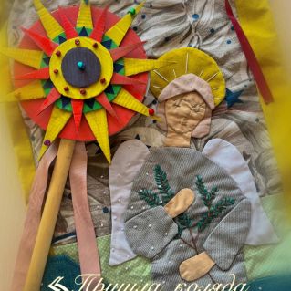 Коляда накануне Рождества!