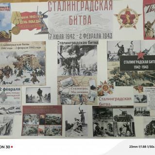 Стенгазета ко дню "Сталинградской битвы"