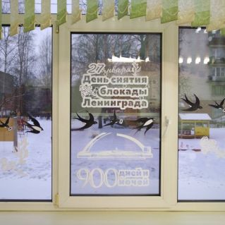 Окно Победы