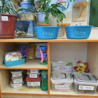 Центр "Экспериментирования" во второй младшей группе