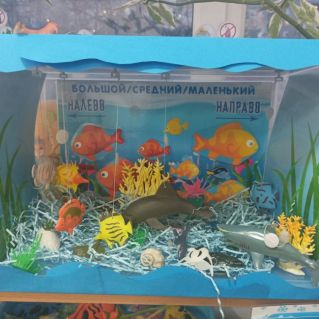 Аквариум