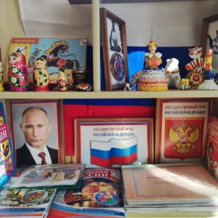 Центр нравственно-патриотического воспитания "Родина в наших сердцах"