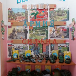 Выставка "Наша армия сильна".