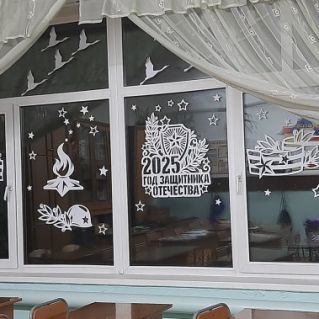 Год Защитника Отечествп