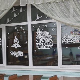 Год Защитника Отечества