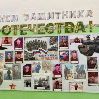 Офорление детского сада "Наши папы - Защитники Отечества"