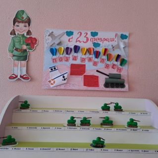 Поздравление