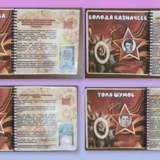 Альбом «Дети Войны»