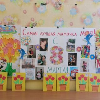 Оформление в приемной "Поздравление для мамочек с 8 марта"