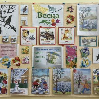 Весеннее настроение