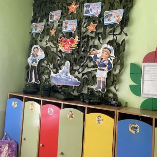 «Праздничное украшение к Дню защитника Отечества»