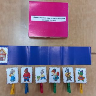 Дидактическая игра по развитию речи расскажи сказку