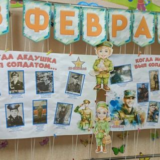 "Наши папы и дедушки тоже служили"