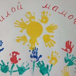 Милой мамочке!