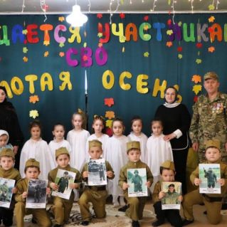 Золотая осень «Посвященная ко дню Защитнтка  Отечества «