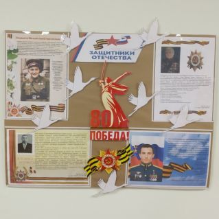 Стенд "Мы помним, мы гордимся".