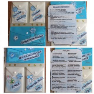 Дидактическое пособие ,,Зима,,