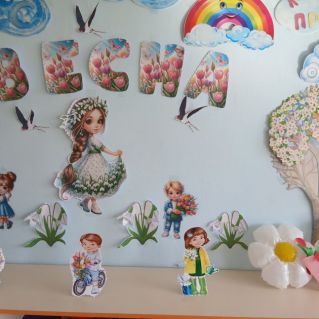 Весеннее пробуждение