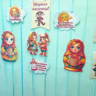 Здравствуй, Масленица наша!