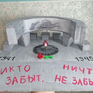 Макет Мемориала "Павшим воинам" в г.Ростове-на-Дону